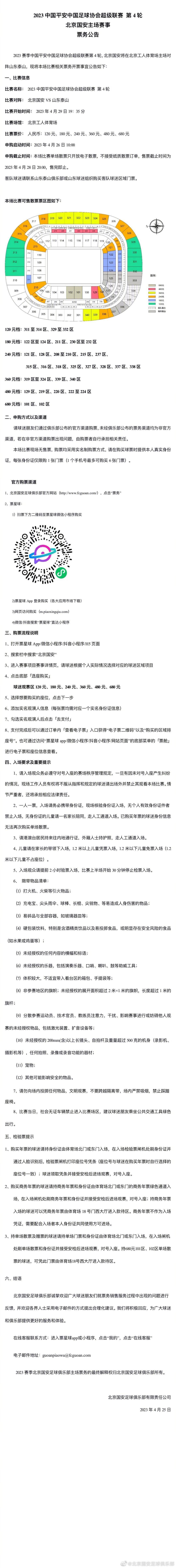 米兰在对阵蒙扎的比赛中再次出现了受伤的情况，波贝加和奥卡福都遭遇了伤病。